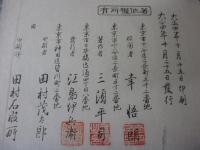 幸流小皷手附　/天の巻上下＋地の巻上下＋人の巻/全5冊揃/大正4年版