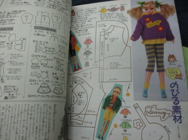 ジェニー 総集編 1－3巻 3冊セット 着せかえ人形と手づくりの夢