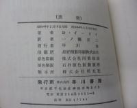 蒸発