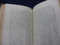 四運動の理論 上下揃