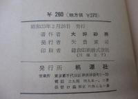 愉快な悪人