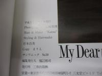 小沢奈美写真集　My Dear
