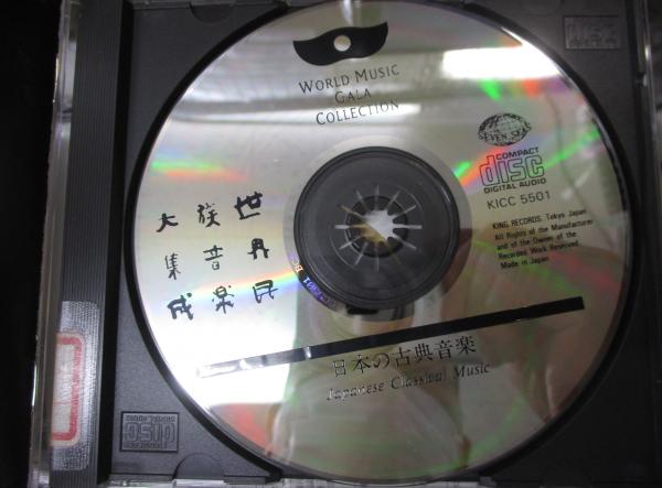 世界民族音楽大集成 CD100枚+特典CD揃（ / 古本、中古本、古書籍の通販