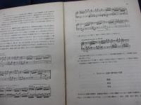 作曲法講義