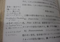 管絃樂法原理