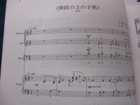 クレーの絵本 第1集 混声3部合唱とピアノのための組曲 /クレーの絵本第2集 
 男女混声組曲/　2冊セットです。