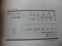 実用和声学  旋律と和音の関係