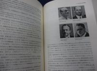 NHK交響楽団　五十年史