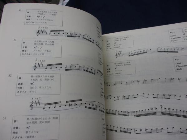 絶版品　フルート演奏の秘訣 (上) ミシェル・デボスト著 フルート演奏の秘訣〈上〉 | ミシェル デボスト, 植村 泰一