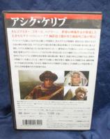 DVD/アシク・ケリブ/パラジャーノフ監督/HD リマスター盤/
日本語字幕有