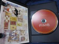 DVD/ざくろの色/パラジャーノフ監督/日本語字幕有