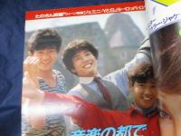 雑誌　平凡/昭和57年11月号/シブがき隊・松本伊代・伊藤つかさ　表紙　付録欠