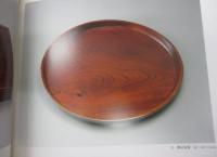 村山明木工展  人間国宝