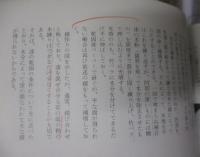 やさしく身につく漆のはなし