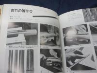 木工入門  樹の器