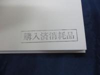 平安鎌倉時代の庭園植栽