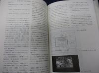 環境デザインの歴史展望 : 日本