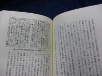 文明開化と造園