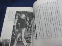パーゴルフ 82年8月号別冊付録 ボブ・トスキが明かす 日本人のためのHowtoGolf