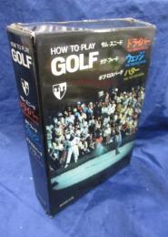 How to play golf/パター・ウエッジ・ドライバー　3冊揃