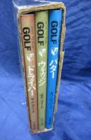 How to play golf/パター・ウエッジ・ドライバー　3冊揃
