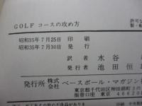 Golfコースの攻め方