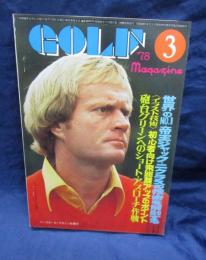 雑誌/ゴルフ　マガジン　1978年3月号/帝王　ニクラウスの技術解剖他