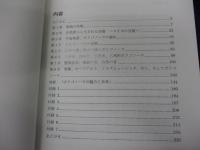 ポリゴノーラのすべて 　自然の音から生まれた楽器