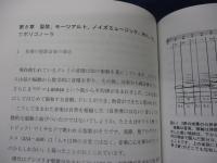 ポリゴノーラのすべて 　自然の音から生まれた楽器