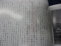 坂本龍馬といろは丸事件