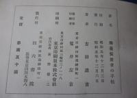 舞台装置者の手帖
