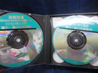 除籍CD/斉藤喜博 総指揮　解説/子どもの歌と表現/境小　島小合唱集/3枚組/