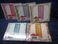 除籍CD　BOX/童謡誕生　ヒストリー/CD5枚組
