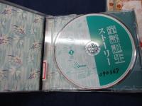 除籍CD　BOX/童謡誕生　ヒストリー/CD5枚組
