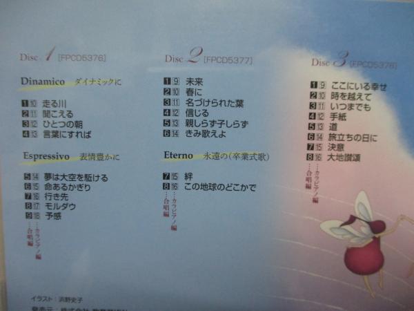 教育芸術社 /混声合唱曲集クラス用 New Chorus Friends 6訂版の