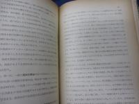 ベートーヴェンのピアノ音楽 : その解釈と演奏