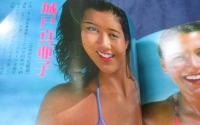 SUMMER GAL '81　CF水着モデルコレクション　/城戸真亜子/河村理美子/津島要/中島はるみ/石川優子/名取裕子/倉田まり子　他