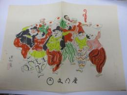 包装紙(熨斗紙) /文明堂 伊東深水(画) 縦約19cm×横約25cm
