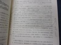 音楽分析入門