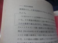 バルトークの作曲技法