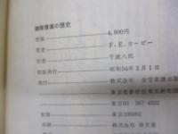 鍵盤音楽の歴史