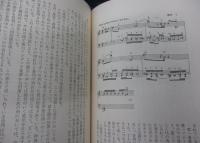 音楽の様式と思想