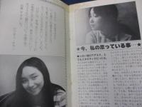 アグネス・チャン　　ファンクラブ会報　8号 