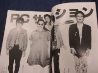 雑誌　宝島　昭和56年2月号　表紙　RC サクセッション