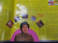 雑誌　KEYBOARD LAND キーボードランド 1984年7月号/大滝詠一　EACH TIME 完全収録他