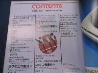 オーディオ雑誌/サウンドボーイ SOUND BOY/1981年7月号/音のいいアンプとは何か/

