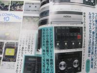 オーディオ雑誌/サウンドボーイ SOUND BOY/1981年7月号/音のいいアンプとは何か/
