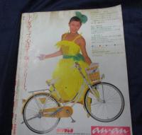雑誌　平凡/昭和58年5月号　表紙 近藤真彦 堀ちえみ　石川秀美　