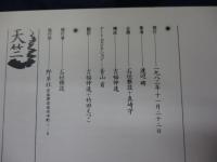 天竺