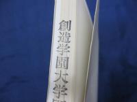 重要文化財旧竹村家住宅修理工事報告書/除籍本
